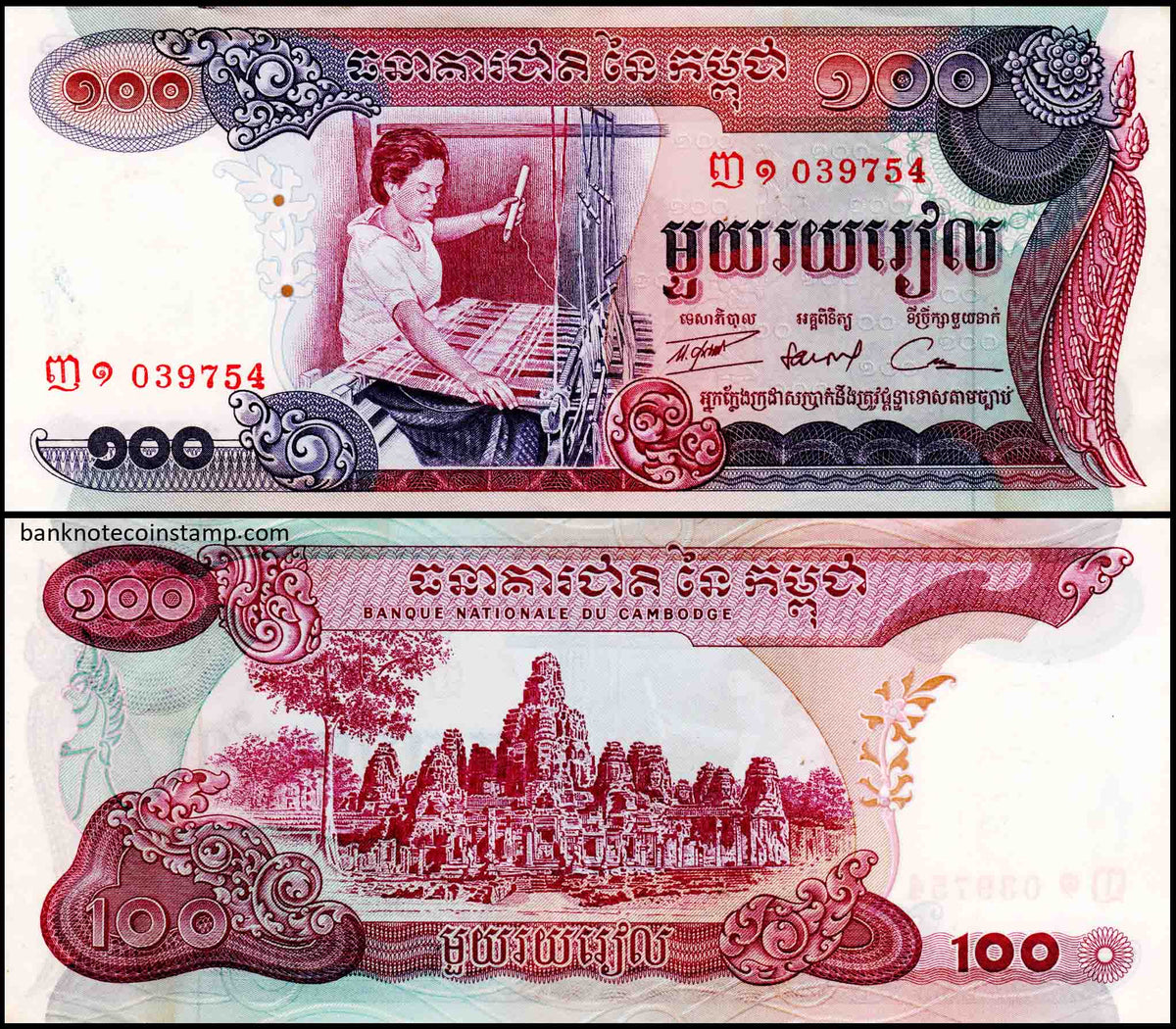 Cambodia 100 Riels Fine Banknote – Banknotecoinstamp