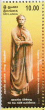 Sri Lanka Stamps