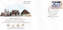 India Heritage Landmarks of Kozhikode Special Cover