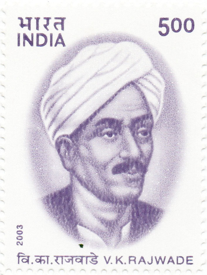 India V.K. Rajwade Postage Stamp – Banknotecoinstamp