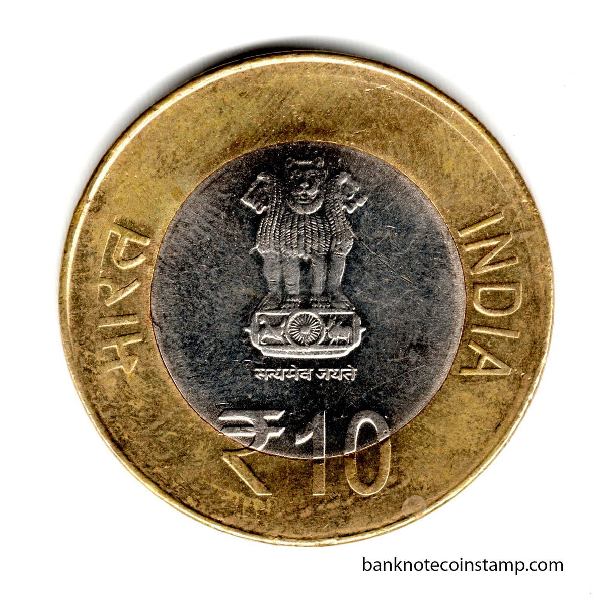 India 10 Rupees 125 Years National Archives Used Coin ( Hyderabad ⭐ Mi ...