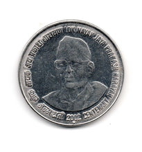 India One Rupee coin-Lok Nayak Jaya Prakash Narayan