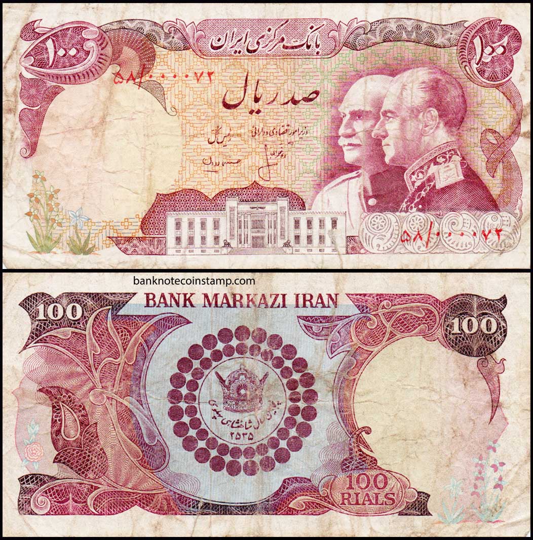 Iran 100 Rials Used Banknote – Banknotecoinstamp