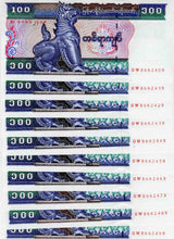 Myanmar 100 Kyats GW 8662409 - GW 8662499 Banknote