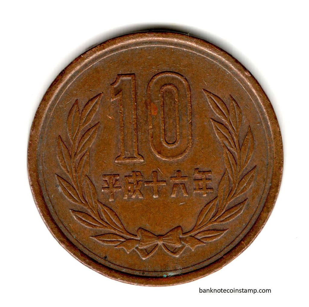 Japan 10 Yen Used Coin – Banknotecoinstamp