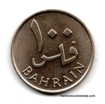Bahrain 100 Fils Used Coin