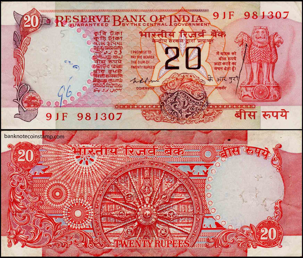 Old 20 2024 rupee note