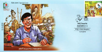 Anant Pai Karnapex Special Cover