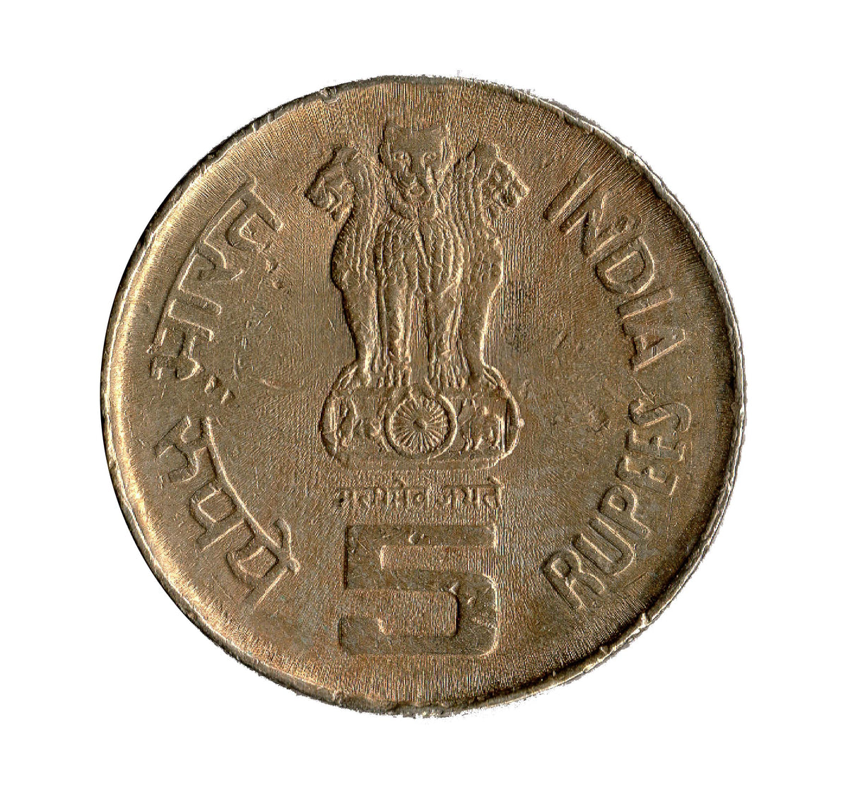 India 5 Rupees Lal Bahadur Shastri Used Coin (Kolkata Mint ...
